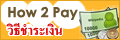 How 2 Pay
